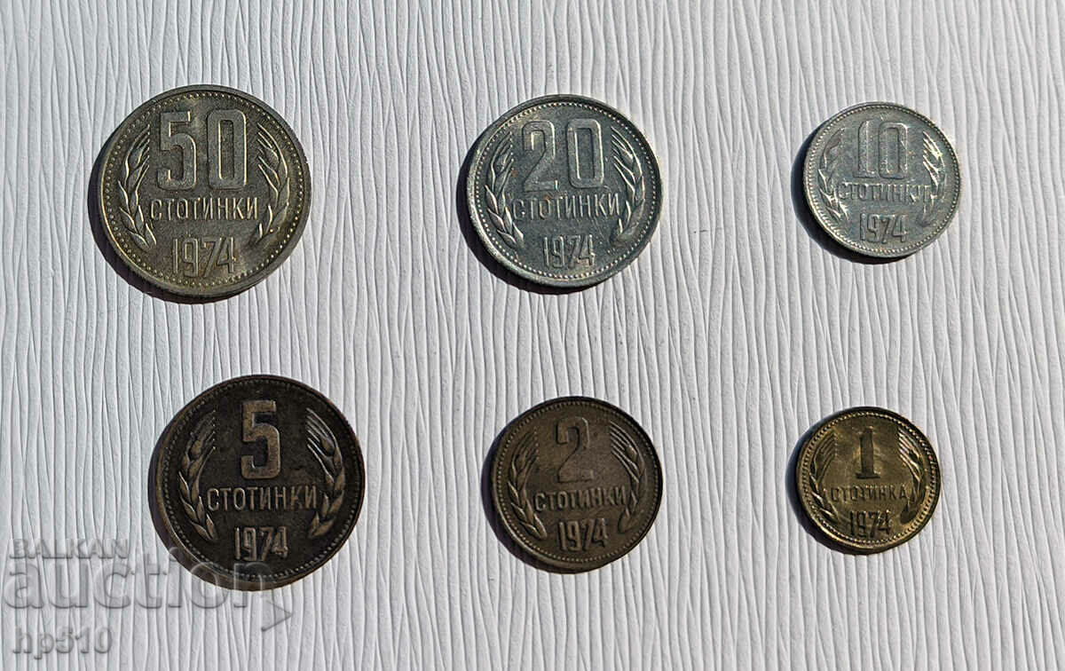 България лот 1, 2, 5, 10, 20 и 50 стотинки 1974