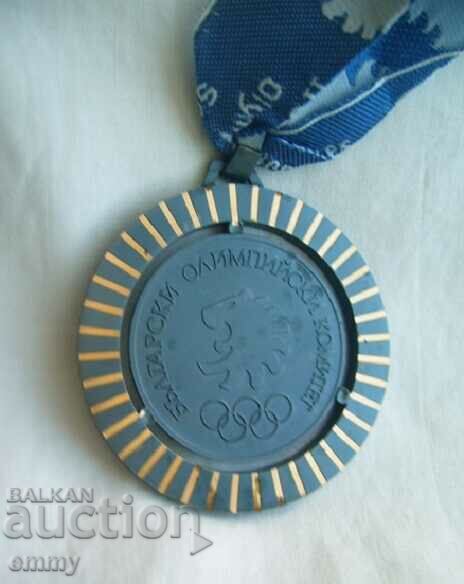 Auction Medal 2nd Summer Games Olympic Hopes, Sofia 1999, BOK Auction Medal 2nd Summer Games Olympic Hopes, Sofia 1999, BOK