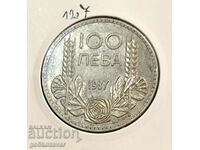 Βουλγαρία 100 BGN 1937 Silver Collection!