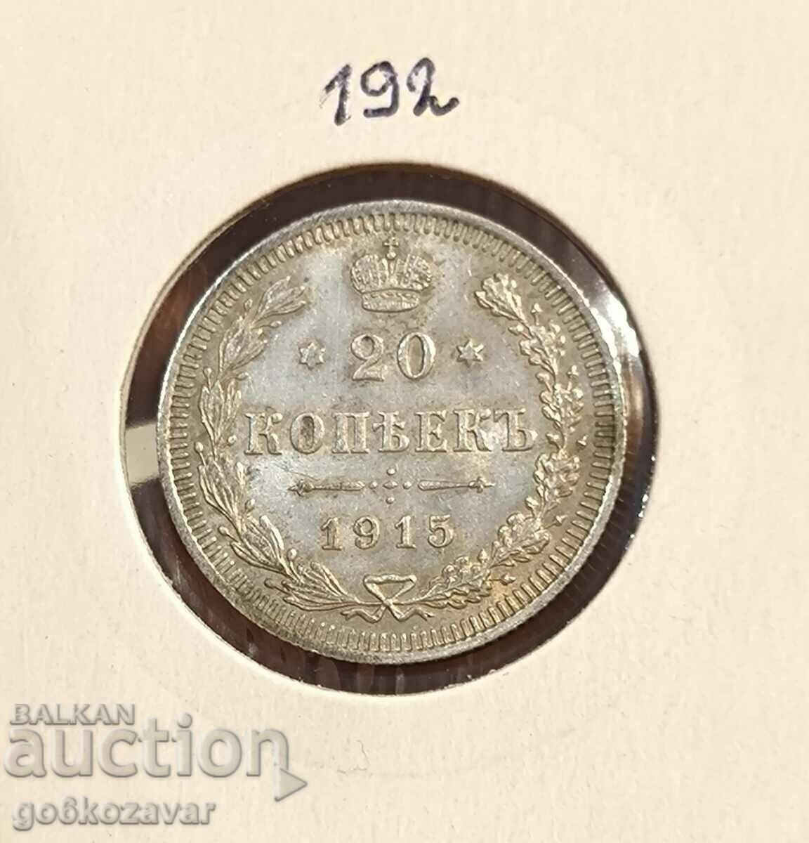 Ρωσία 20 καπίκια 1915 Ασήμι! Κορυφή UNC!