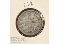 Rusia 20 copeici 1868 Argint!