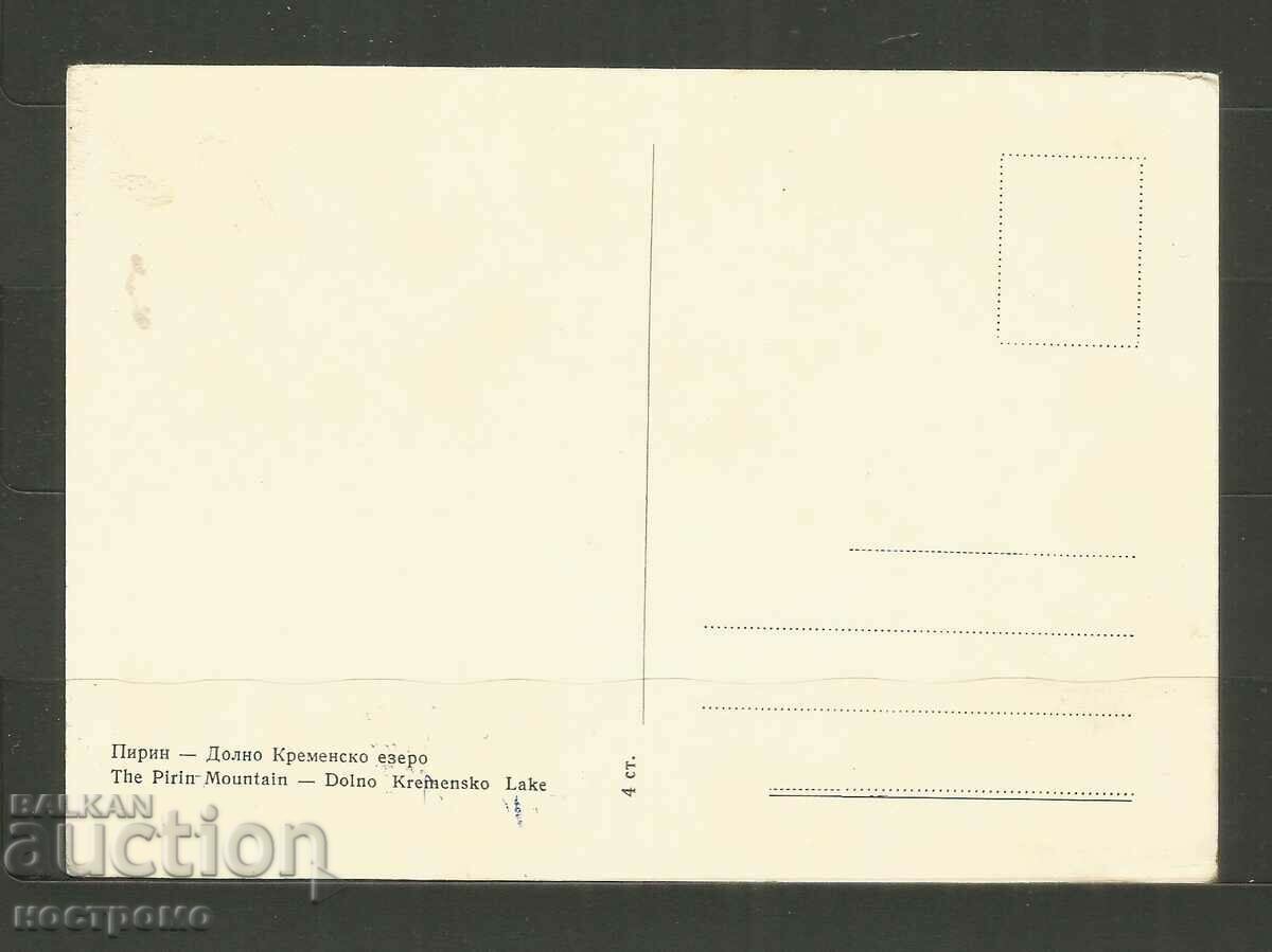 Pirin Post card - A 3270 with price 1.00 BGN | € 0.51 Pirin Post card - A 3270 with price 1.00 BGN | € 0.51