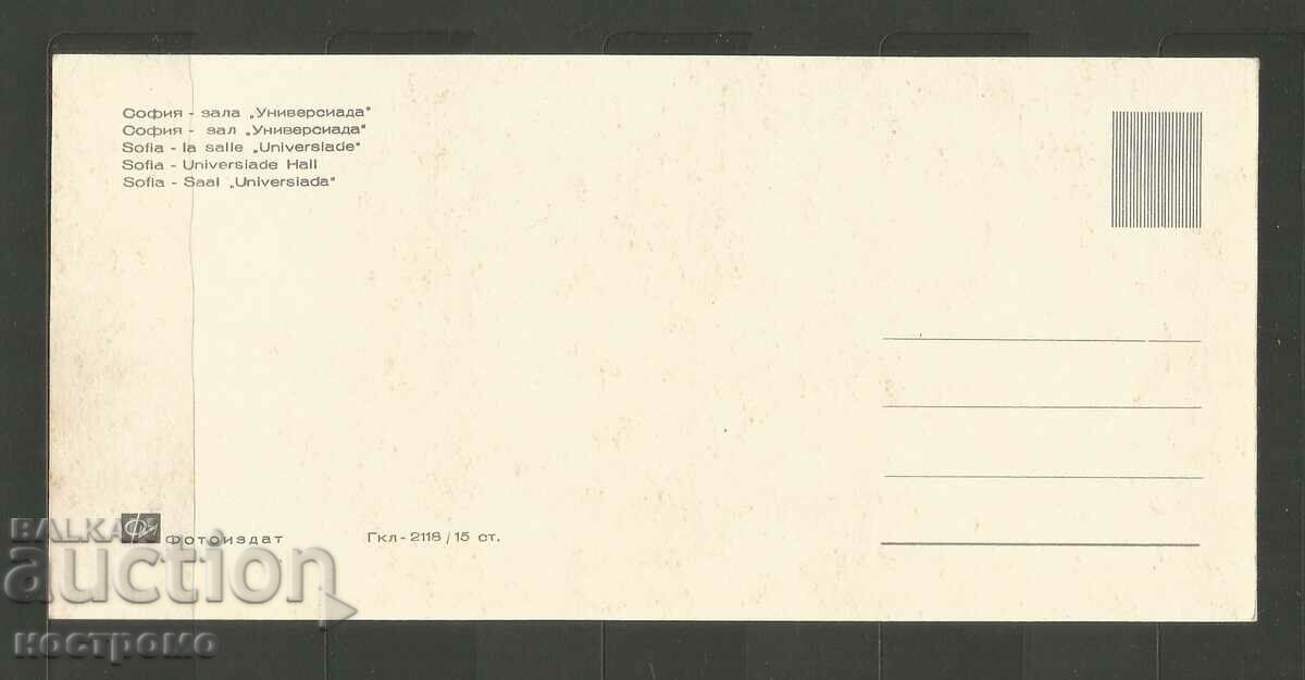 Sofia Post card - A 3272 with price 1.00 BGN | € 0.51