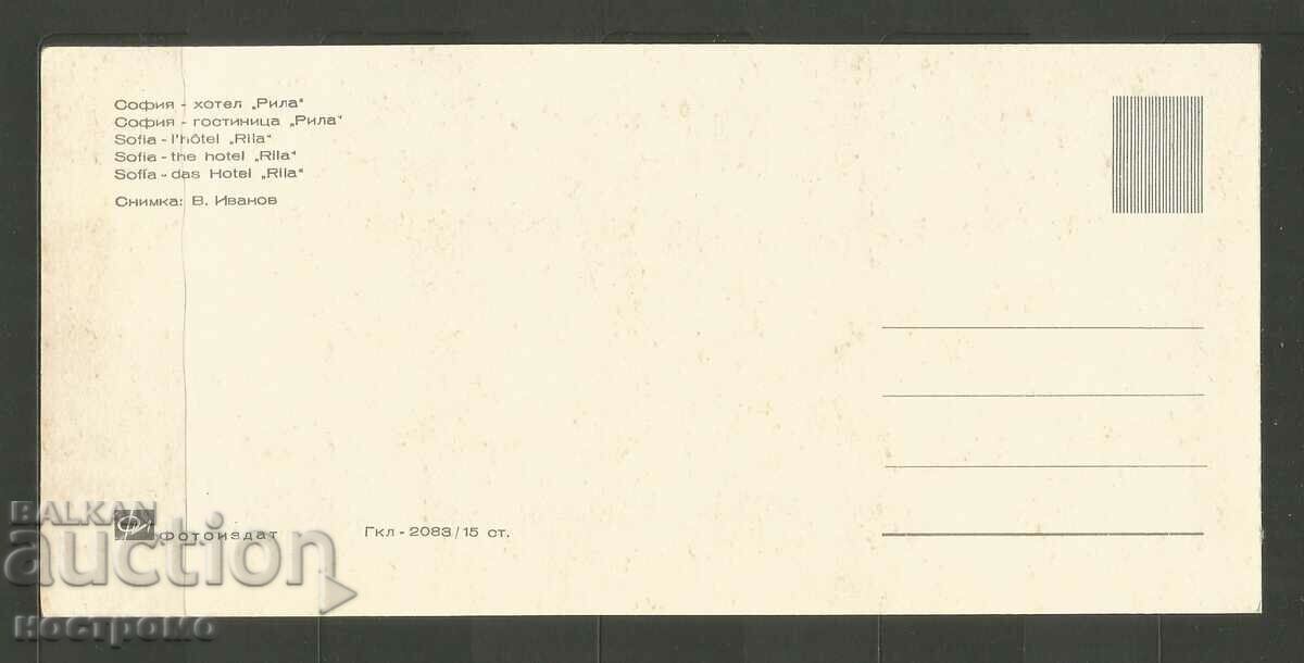 Sofia Post card - A 3273 with price 1.00 BGN | € 0.51 Sofia Post card - A 3273 with price 1.00 BGN | € 0.51