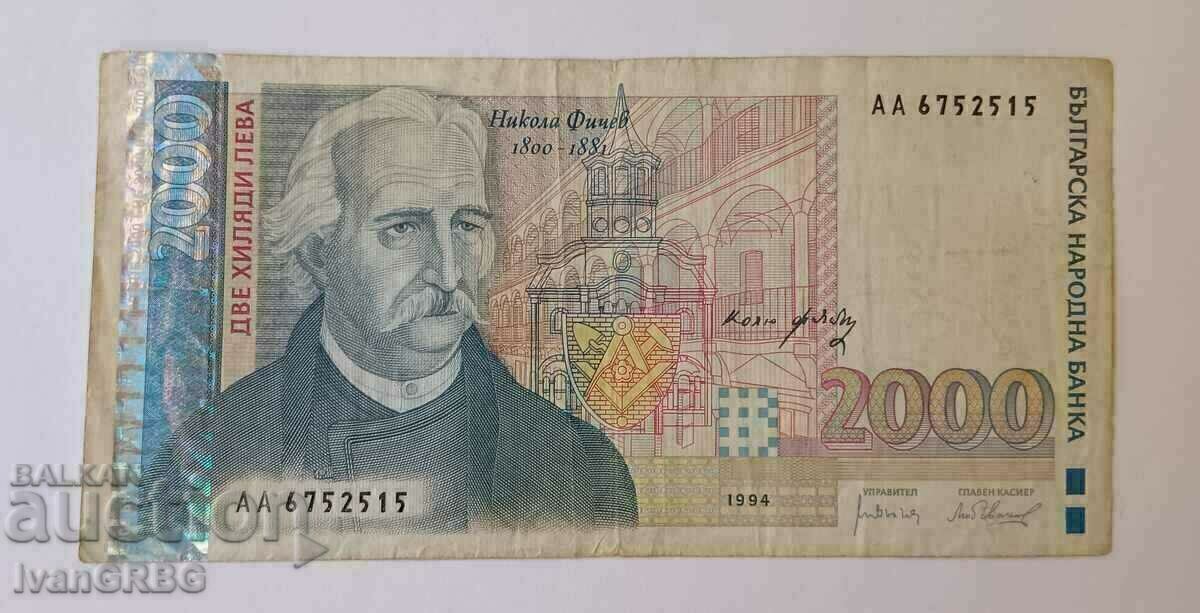 2000 leva 1994 Bulgaria Nikola Fichev ΑΡΙΘΜΟΣ AA 6752515 2000 l με τιμή 71.00 BGN | € 36.30 2000 leva 1994 Bulgaria Nikola Fichev ΑΡΙΘΜΟΣ AA 6752515 2000 l με τιμή 71.00 BGN | € 36.30
