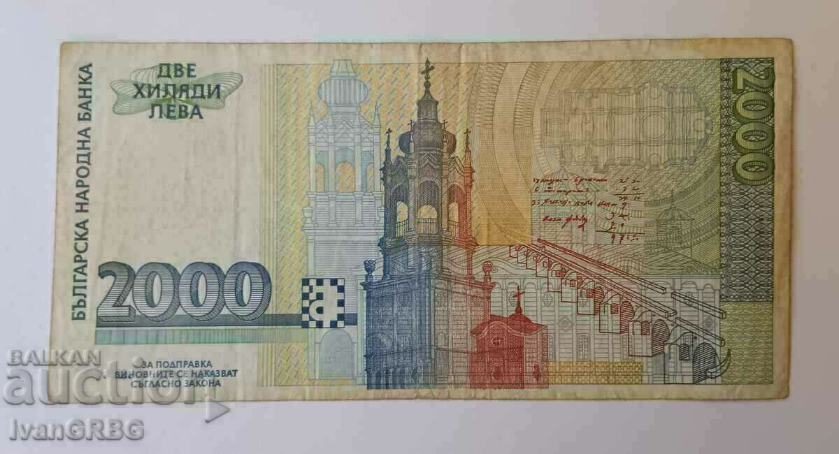 Δημοπρασία 2000 leva 1994 Bulgaria Nikola Fichev ΑΡΙΘΜΟΣ AA 6752515 2000 l Δημοπρασία 2000 leva 1994 Bulgaria Nikola Fichev ΑΡΙΘΜΟΣ AA 6752515 2000 l