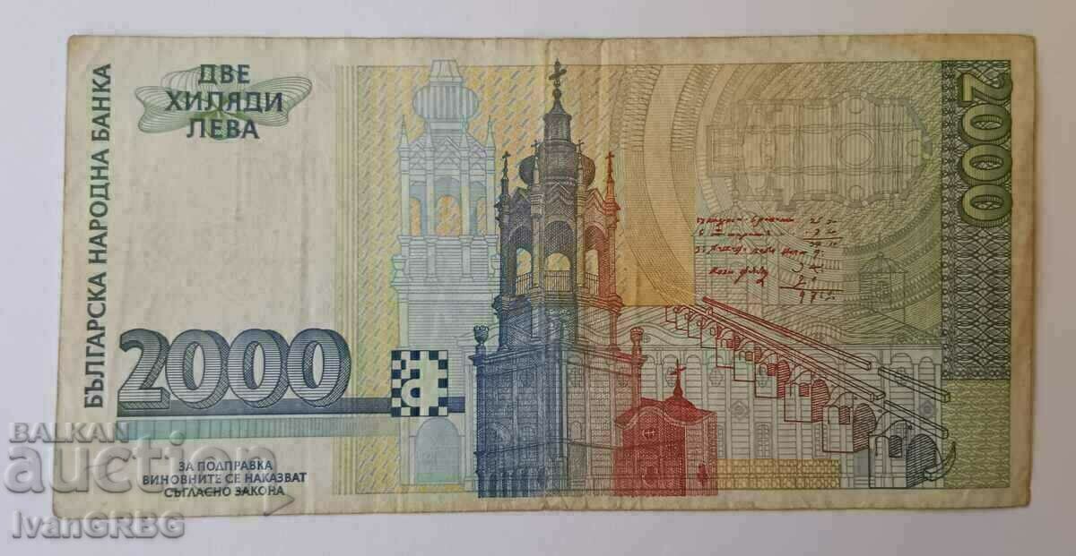 Παράδοση 2000 leva 1994 Bulgaria Nikola Fichev ΑΡΙΘΜΟΣ AA 6752515 2000 l Παράδοση 2000 leva 1994 Bulgaria Nikola Fichev ΑΡΙΘΜΟΣ AA 6752515 2000 l