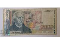 2000 leva 1994 Bulgaria Nikola Fichev NUMBER AA 6752515 2000 l