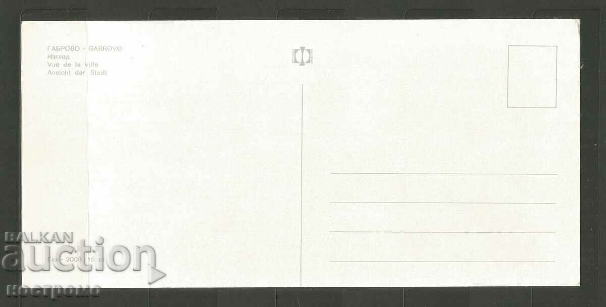 Gabrovo Post card - A 3275 with price 1.00 BGN | € 0.51 Gabrovo Post card - A 3275 with price 1.00 BGN | € 0.51