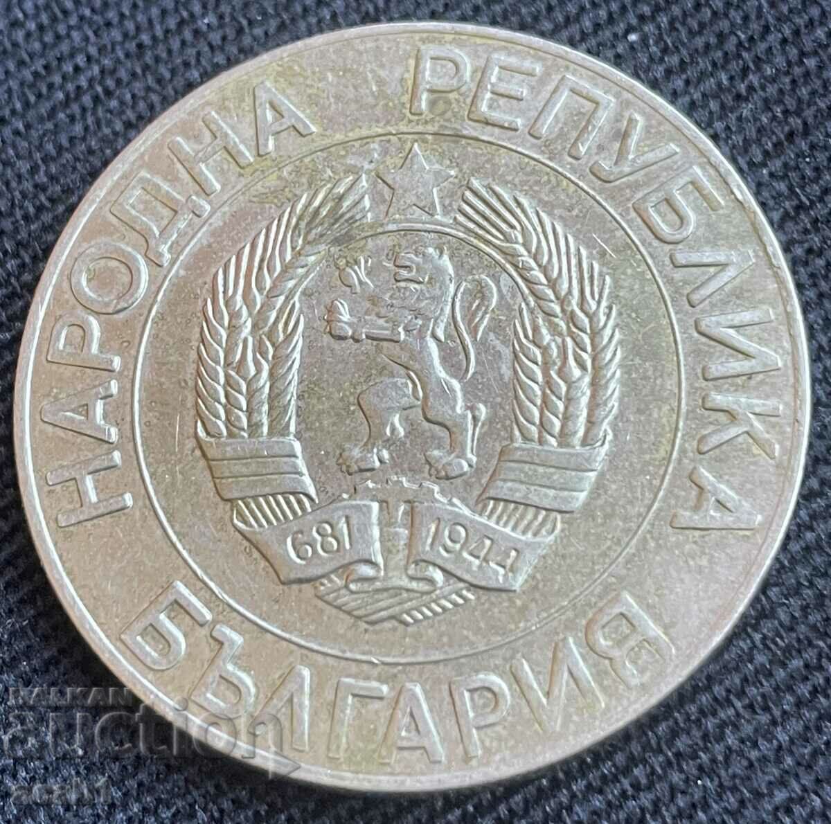 50 BGN 1989/1 με τιμή 9.99 BGN | € 5.11