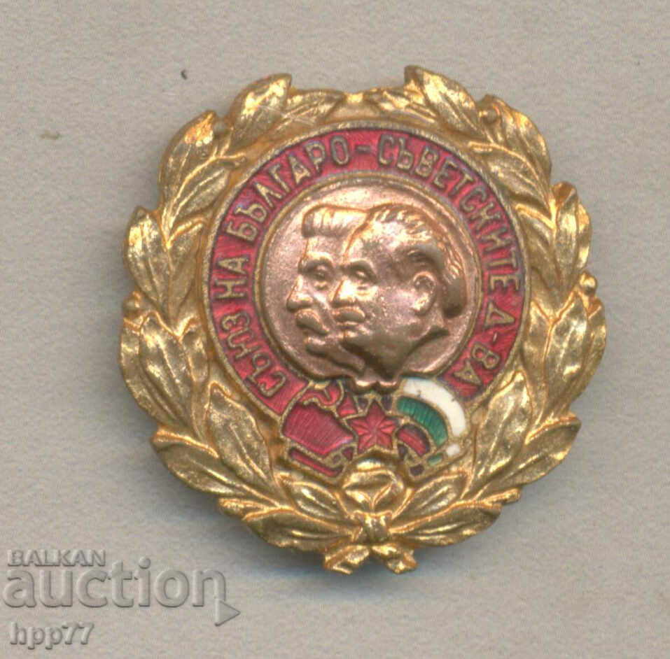 Rare award sign Union of Bulgarian-Soviet Societies zla