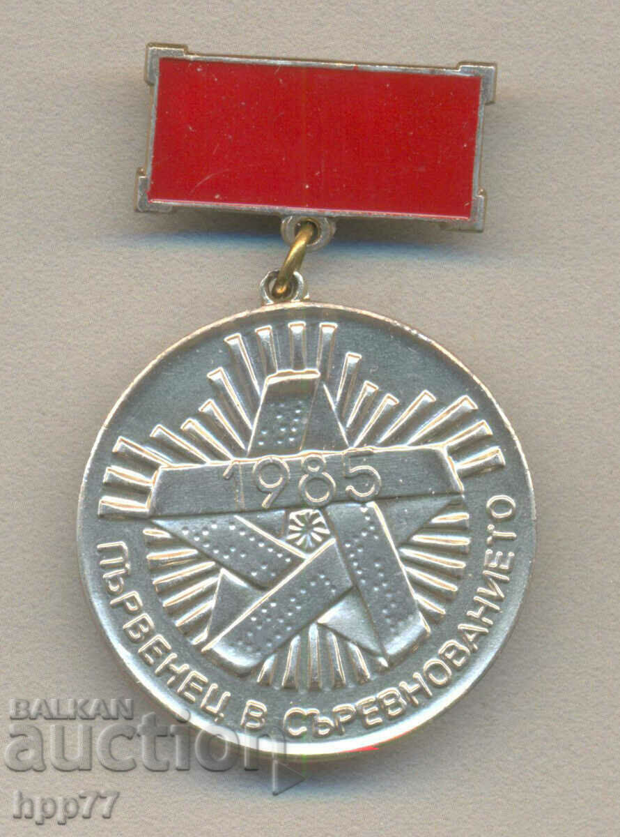 Rare 1985 Competition Winner badge