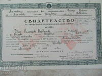 CERTIFICATE OF COMPLETED HIGH SCHOOL COURSE - 1941