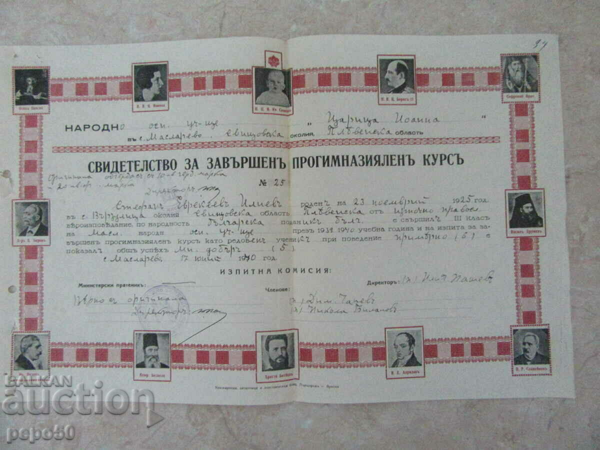 CERTIFICAT DE FINALIZARE CURS LICEU - 1940