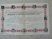 CERTIFICATE OF COMPLETED HIGH SCHOOL COURSE - 1940
