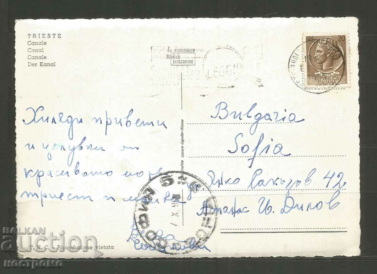Italy Post card - A 3281 with price 1.00 BGN | € 0.51 Italy Post card - A 3281 with price 1.00 BGN | € 0.51