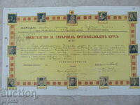 CERTIFICATE OF COMPLETED HIGH SCHOOL COURSE - 1940