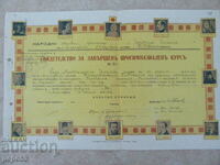СВИДЕТЕЛСТВО ЗА ЗАВЪРШЕН ПРОГИМНАЗИАЛЕН КУРС - 1940г.