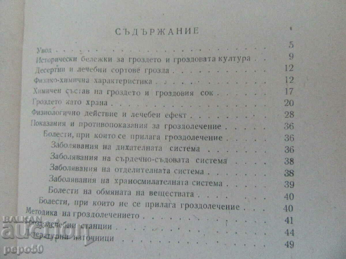 Auction VINTAGE - St. Stamatov - 1961 Auction VINTAGE - St. Stamatov - 1961