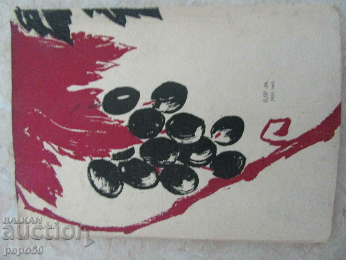 VINTAGE - St. Stamatov - 1961 - 5