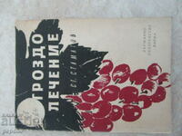 VINTAGE - Sf. Stamatov - 1961