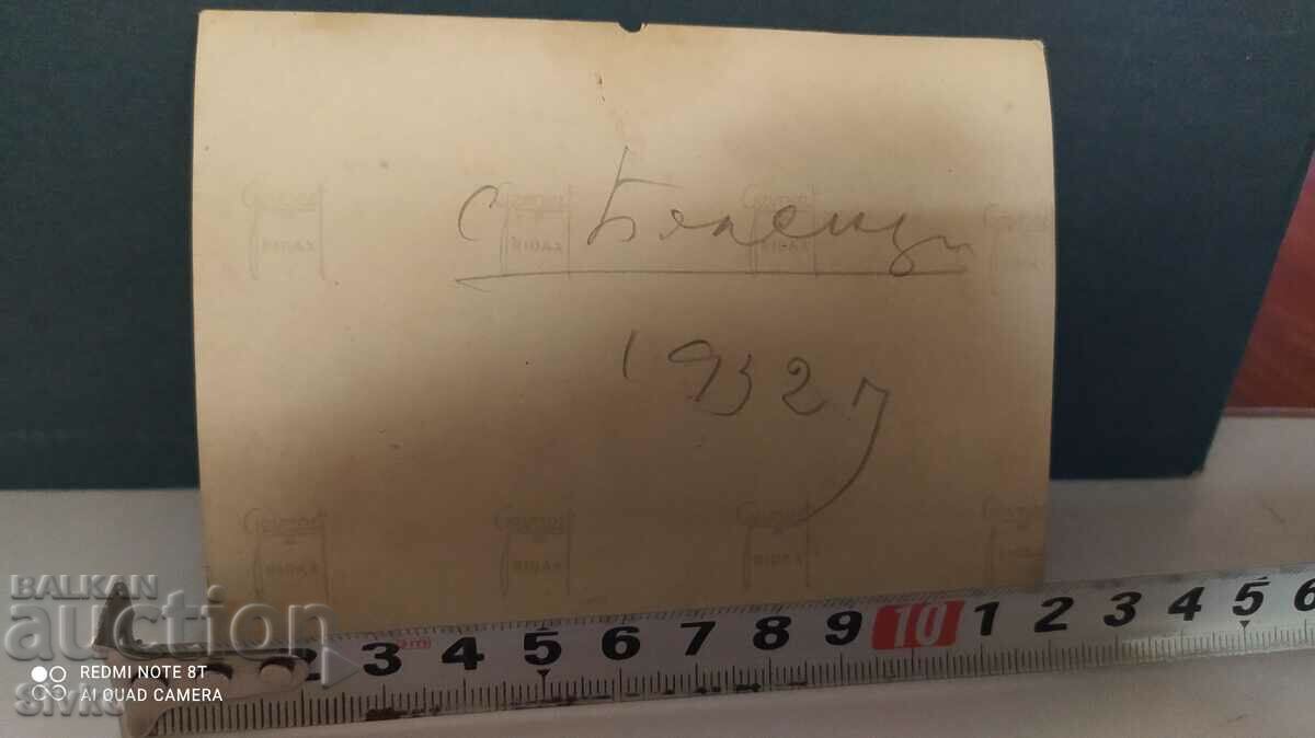 Card ancient part of the inhabitants of the village with price 4.99 BGN | € 2.55 Card ancient part of the inhabitants of the village with price 4.99 BGN | € 2.55