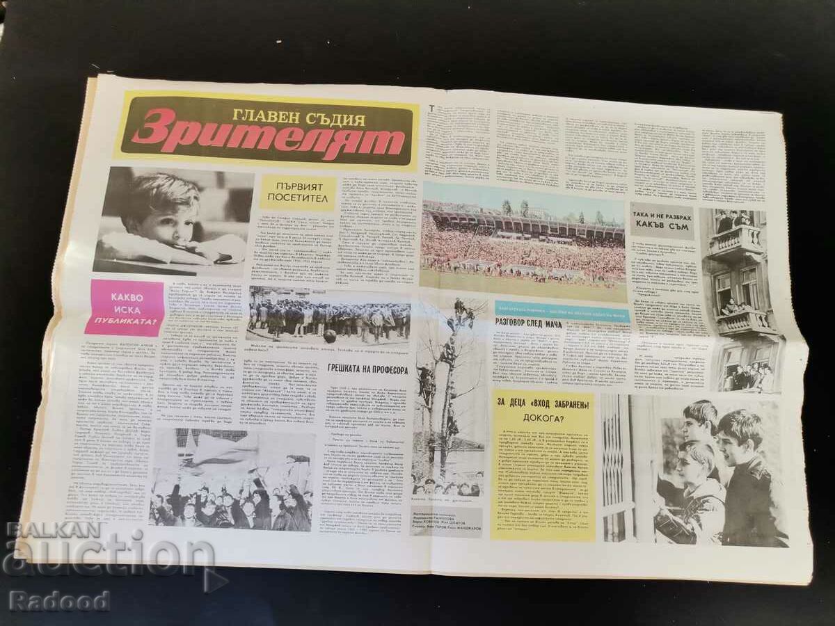 Auction "Start" newspaper. Number 77/1972 Auction "Start" newspaper. Number 77/1972