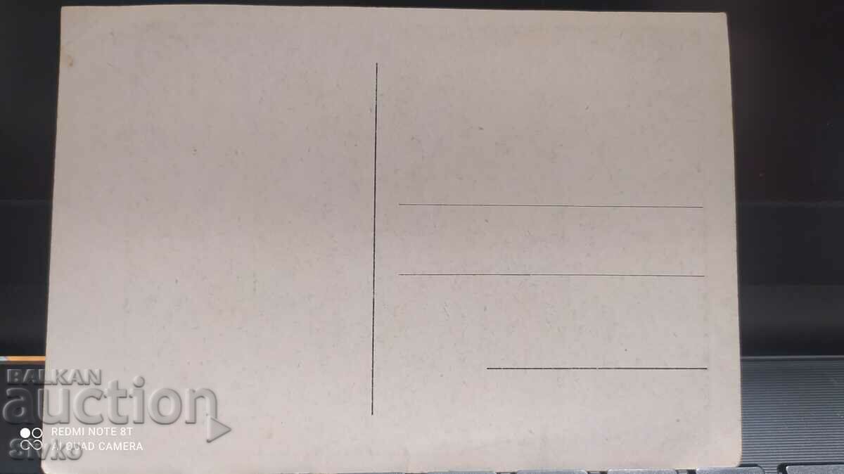 Vintage card, family with price 4.99 BGN | € 2.55 Vintage card, family with price 4.99 BGN | € 2.55