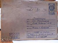 Postal envelope with card 1