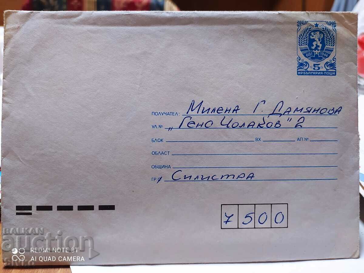Ταχυδρομικός φάκελος με κάρτα 2