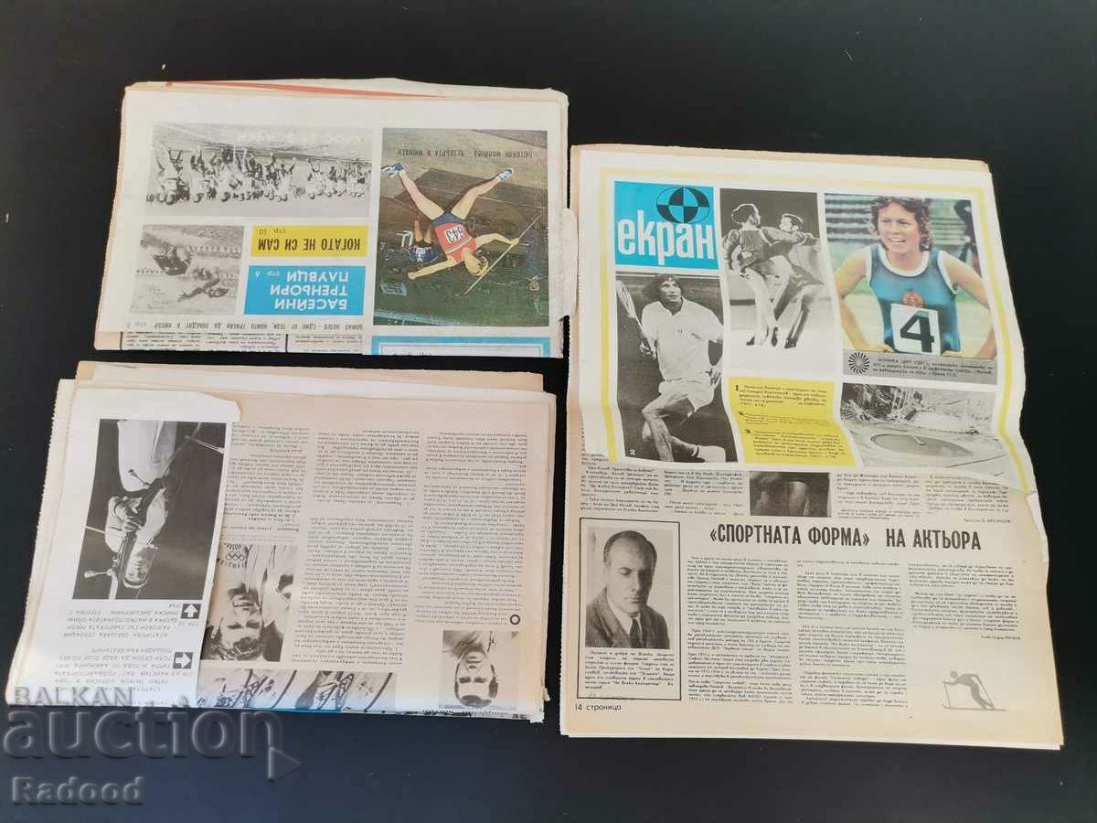 Εφημερίδα «Έναρξη». Αριθμός 63/1972 με τιμή 5.00 BGN | € 2.56