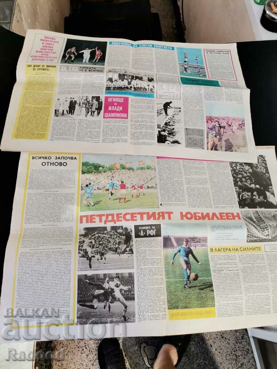 Δημοπρασία Εφημερίδα «Έναρξη». Αριθμός 63/1972