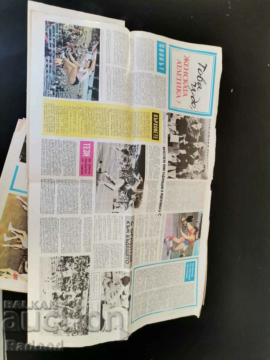 Παράδοση Εφημερίδα «Έναρξη». Αριθμός 63/1972