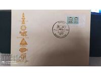 Postal envelope, Balkanfila, 07.08.1965