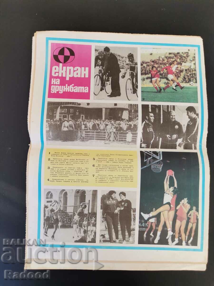 Delivery of "Start" newspaper. Number 82/1972 Delivery of "Start" newspaper. Number 82/1972