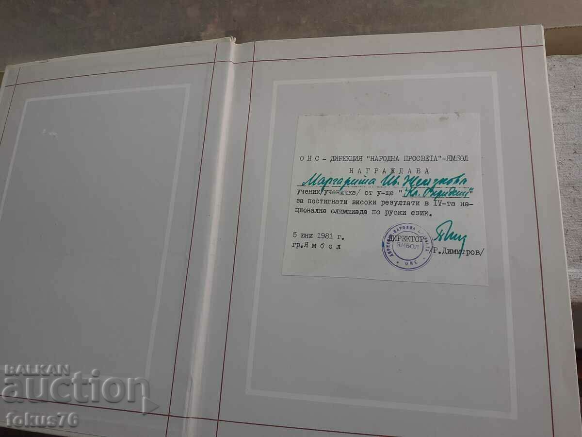 Taras Bulba - Russian book novel Gogol with price 55.00 BGN | € 28.12 Taras Bulba - Russian book novel Gogol with price 55.00 BGN | € 28.12