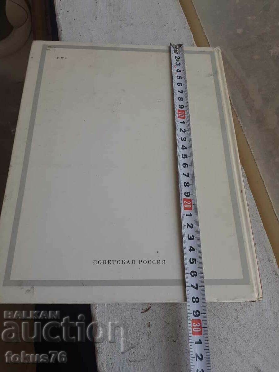 Taras Bulba - Russian book novel Gogol - 6 Taras Bulba - Russian book novel Gogol - 6