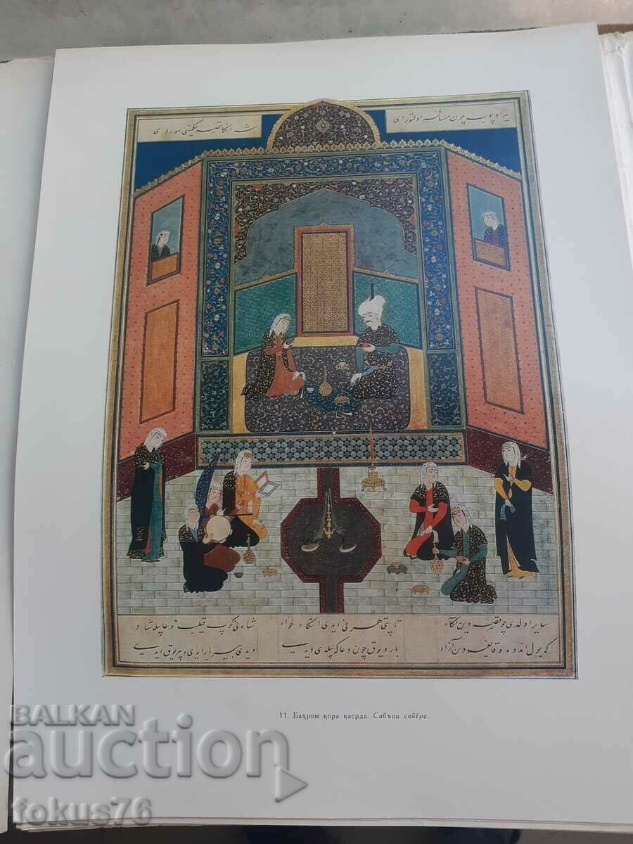 Russian book Miniatures to the poem Alisher Navoi 32 pcs. - 5 Russian book Miniatures to the poem Alisher Navoi 32 pcs. - 5