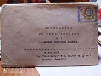Mailing envelope with a card