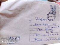 Mailing envelope with letter 1