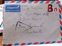 Postal envelope with letter 4