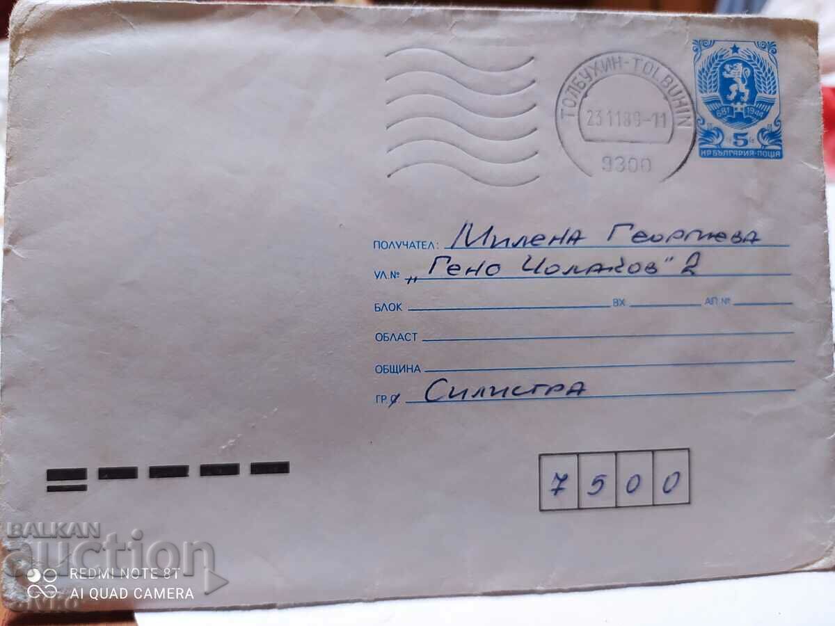 Postal envelope with letter 5