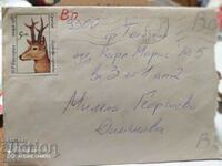 Пощенски плик с писмо 6