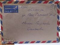 Postal envelope with letter 7