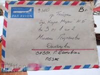 Postal envelope with letter 9