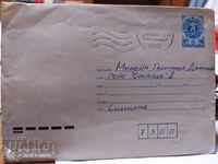 Пощенски плик с писмо 10