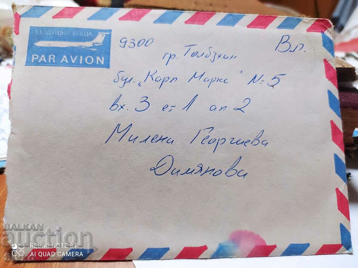 Ταχυδρομικός φάκελος με την επιστολή 11