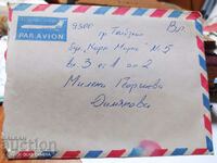 Postal envelope with letter 11
