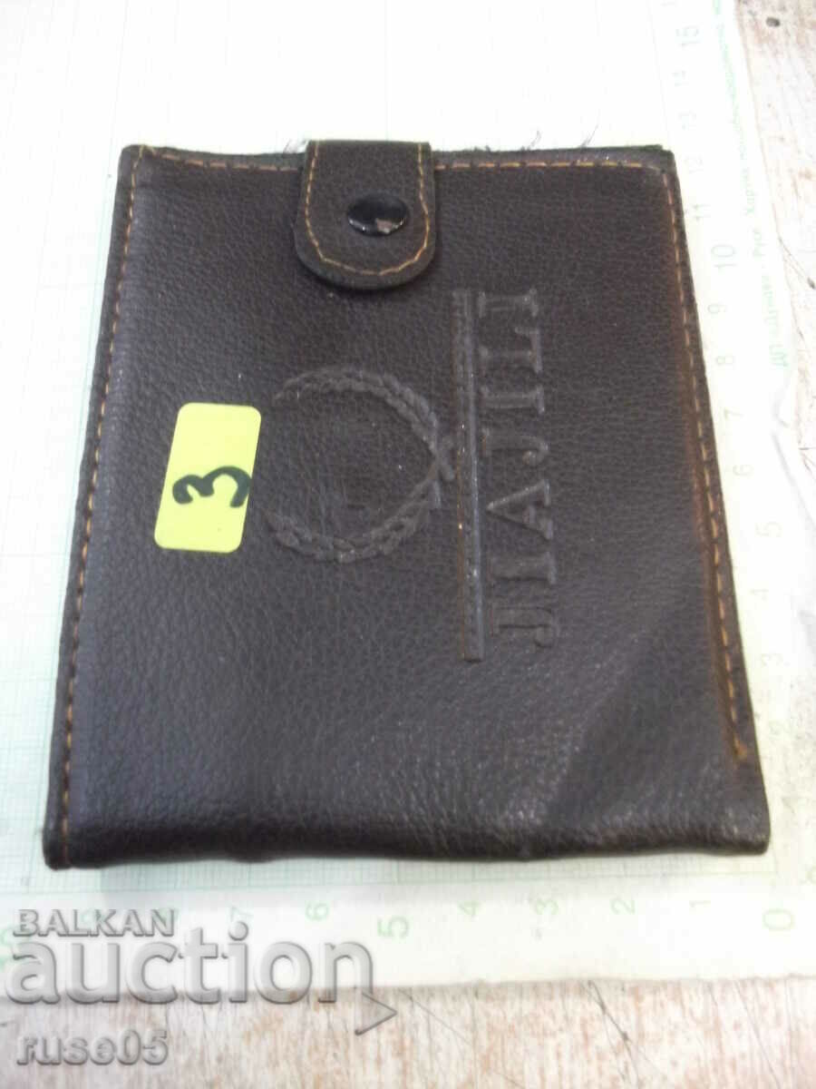 Purse with price 3.00 BGN | € 1.53 Purse with price 3.00 BGN | € 1.53