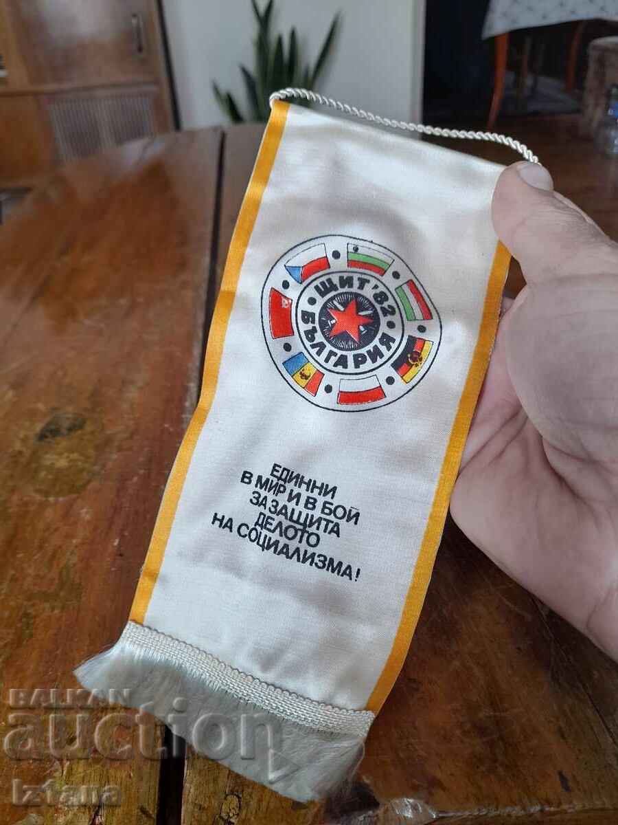 Old flag, shield flag with price 47.00 BGN | € 24.03